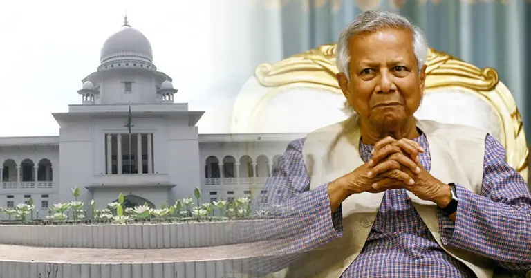 ড. ‍মুহাম্মদ ইউনূস ও হাইকোর্ট